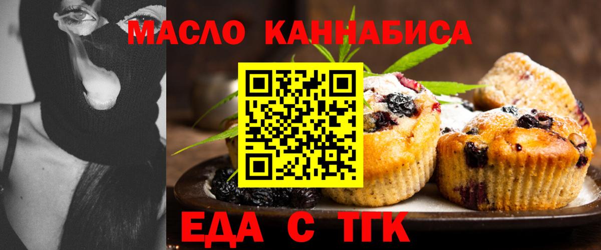 Малгобек  Canna-Cookies конопля  Вход с VPN 