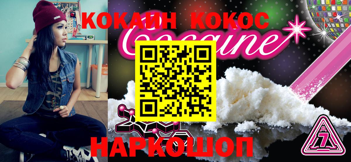 КОКАИН 99%  Кокаин VHQ  купить   Кокаин  Вход с VPN  Малгобек 