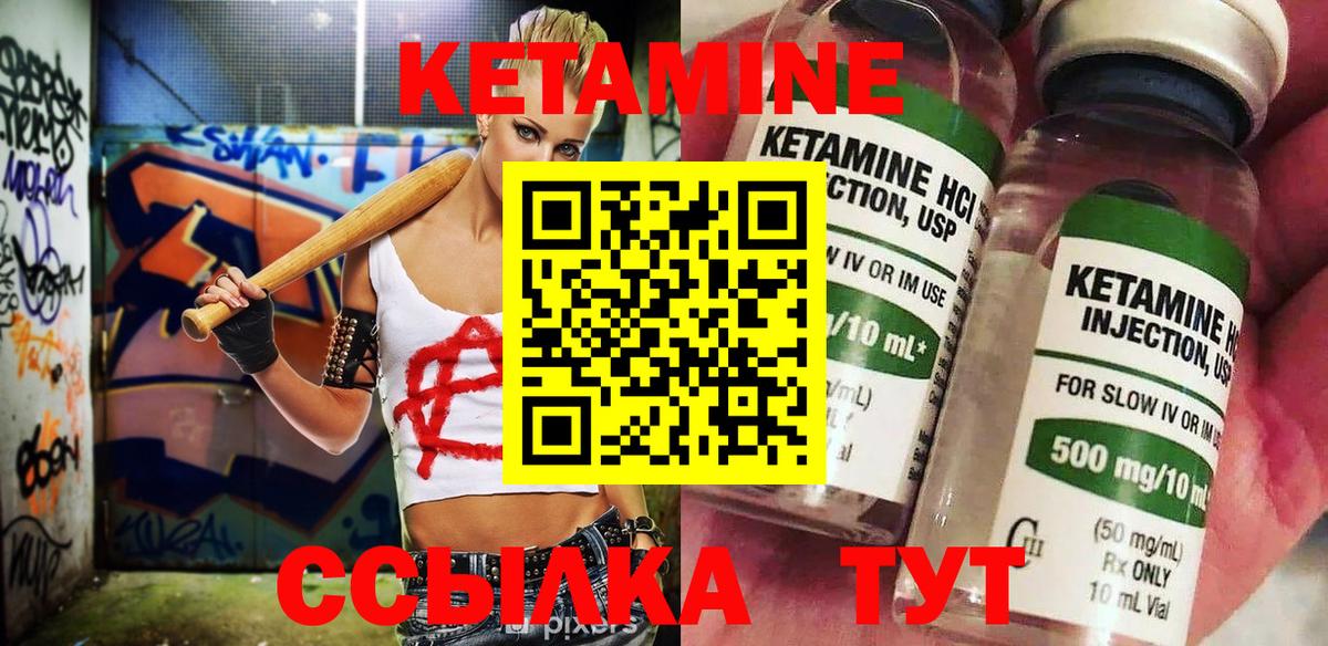 Малгобек  Кетамин VHQ  Кетамин ketamine  Вход с VPN 