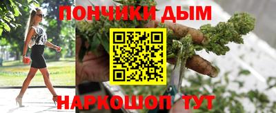 каннабис Донецк