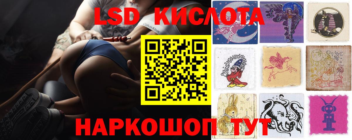 ЛСД экстази кислота Малгобек