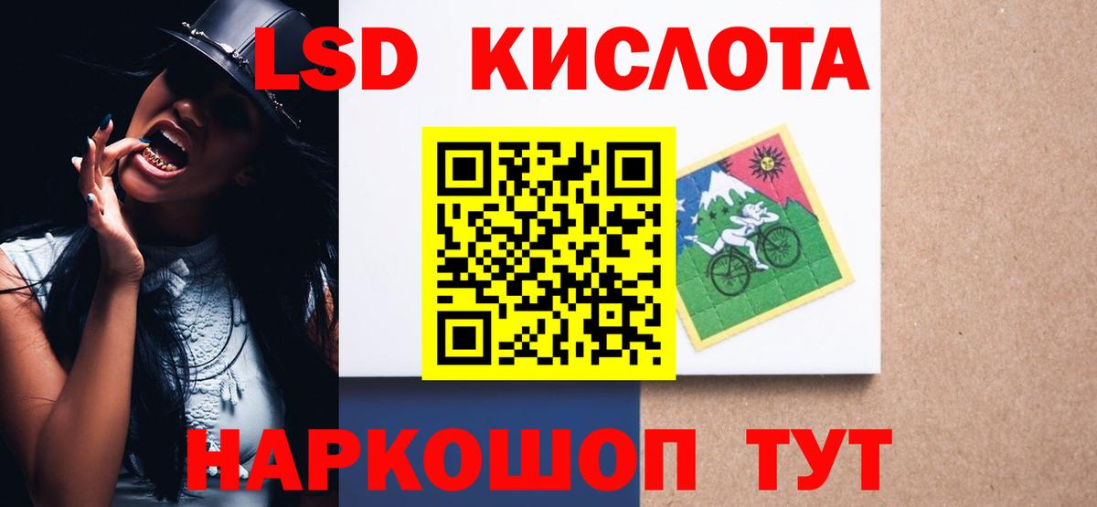 LSD-25 экстази кислота  ЛСД экстази ecstasy  Малгобек  ЛСД экстази  Вход с VPN 