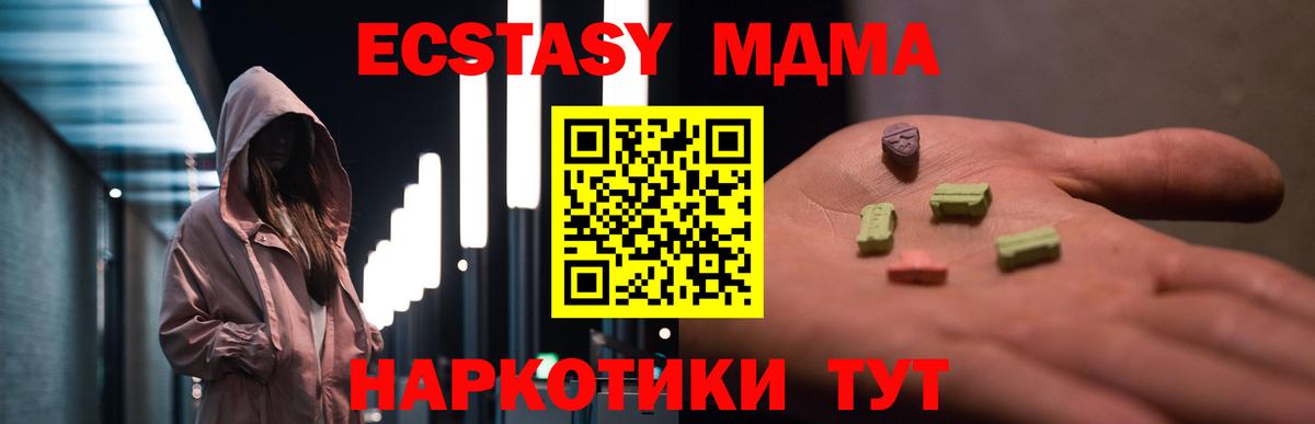 MDMA  МДМА VHQ  MDMA VHQ  Вход с VPN  Малгобек 
