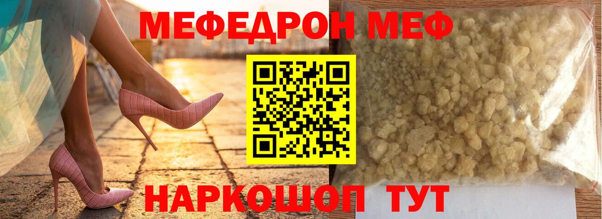 Меф Малгобек