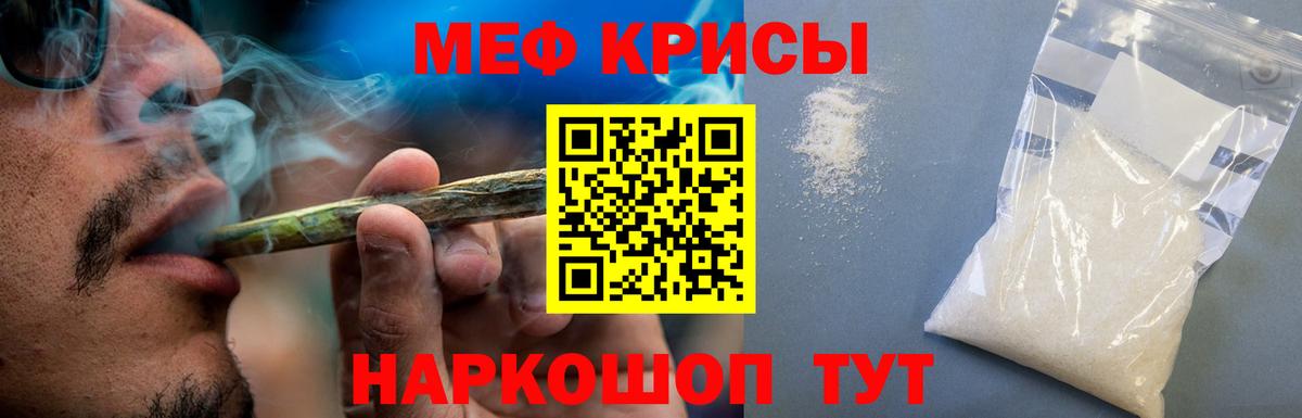 Мефедрон mephedrone  МЕФ мяу мяу  МЯУ-МЯУ  Вход с VPN  Малгобек 