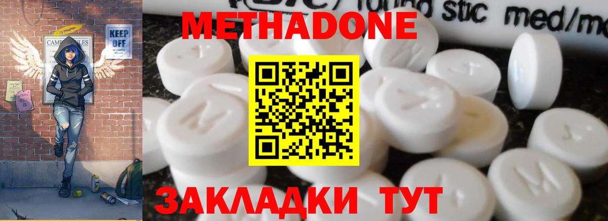Малгобек  Метадон мёд  Метадон мёд  Вход с VPN 