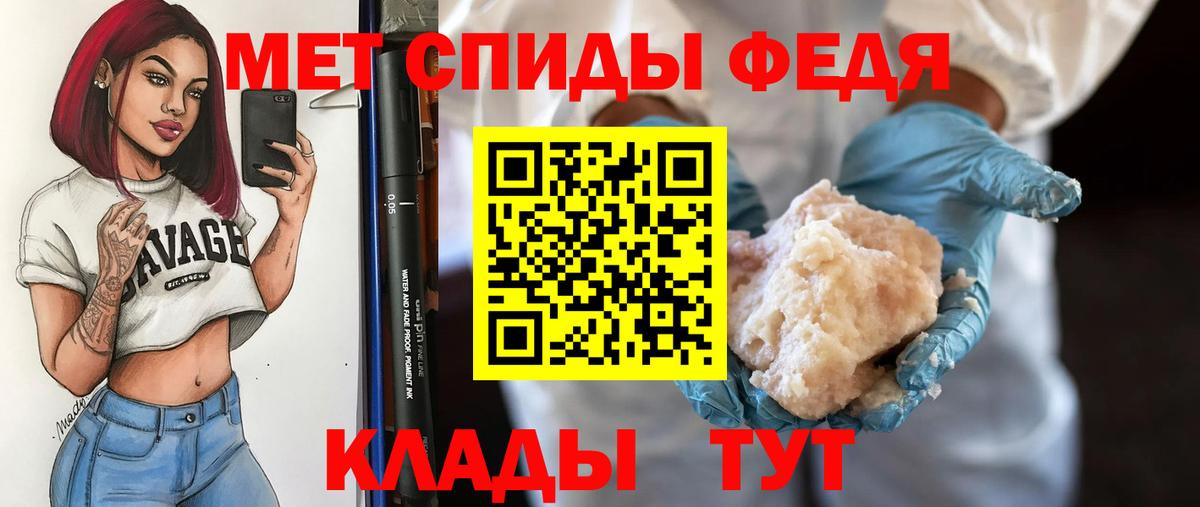 Метамфетамин винт Малгобек