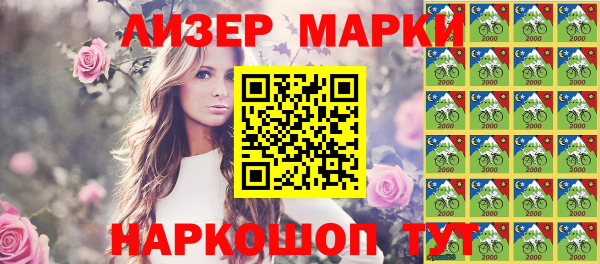 Марки 25I-NBOMe 1,5мг  Марки N-bome  Малгобек  Вход с VPN 