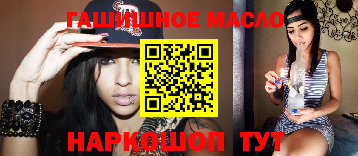 ТГК гашишное масло Малгобек